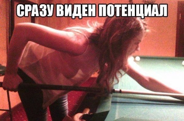 шары погонять