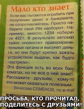 пин код