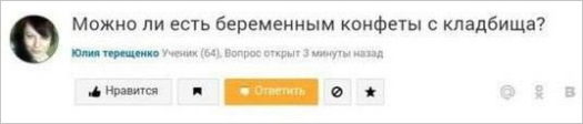 конфеты на кладбище