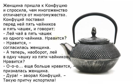 притча про пять чайников и пять кружек