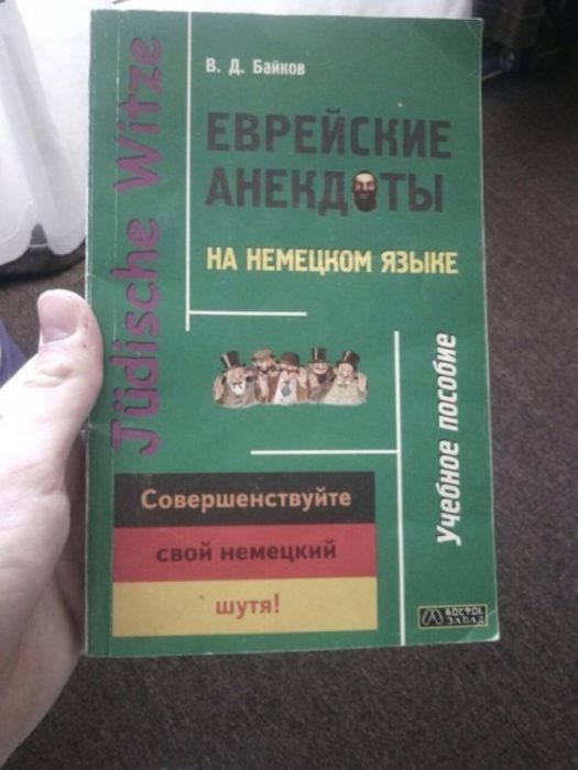 zhidoanecdoty
