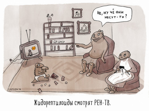 zhidoreptiloidy