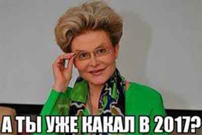 а ты уже какал в 2017 году?