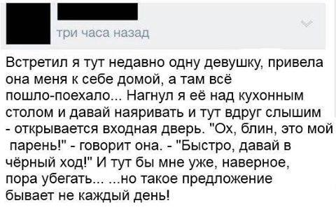 трахнул в дымоход на коня