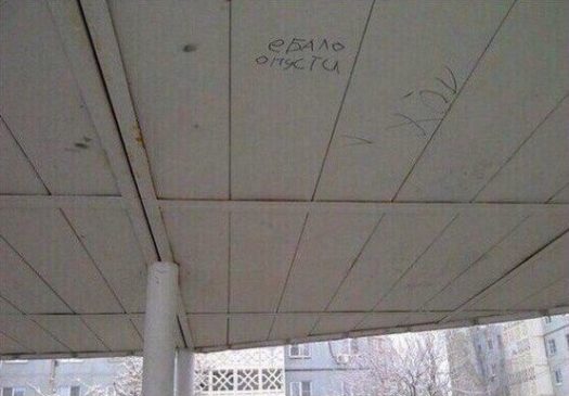 ebalo opusti
