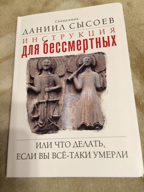 сысоев умер что делать