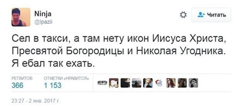 тупой православный уёбок