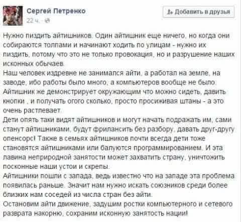 пизда айтишникам