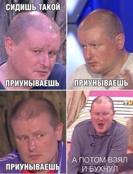 взял блять и бухнул хуле