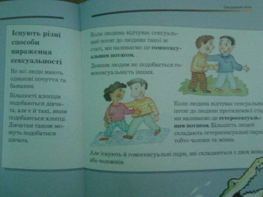 пидоры идут