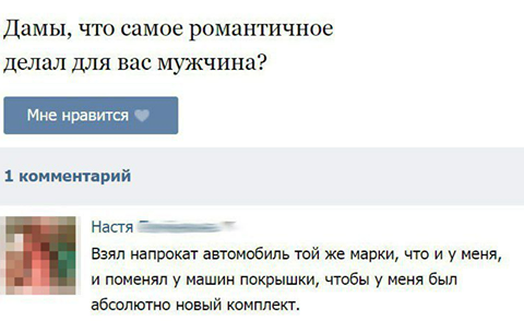 пиздатая идея