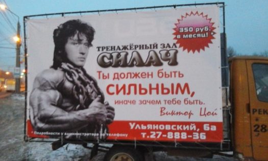 kachalka_tsoy
