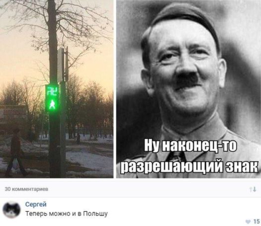 пиздец польше