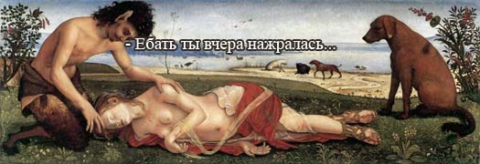 пиздато вчера бузнули