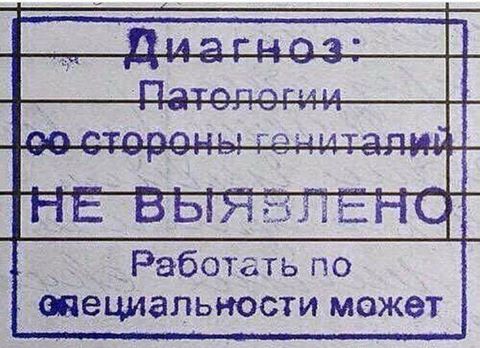 пиздец