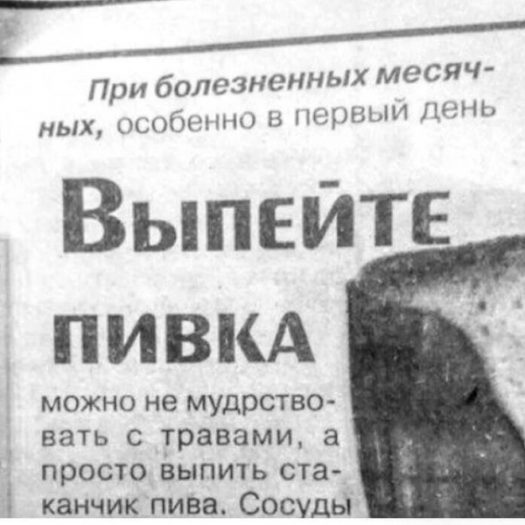 ебаните пивка