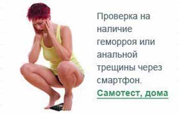 гемор