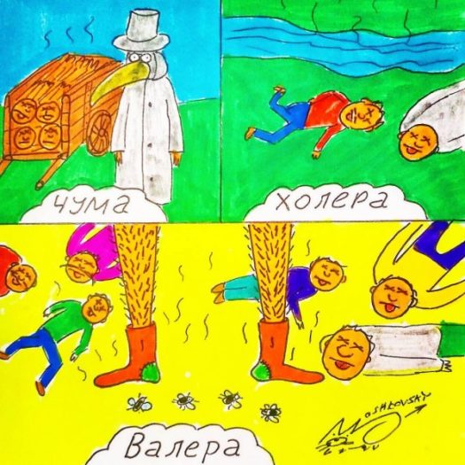 валера
