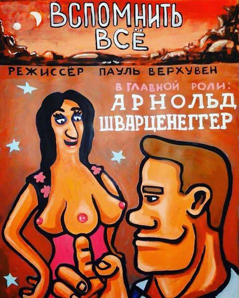 вспомнить все афиша