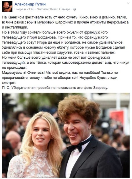 игорь богданов