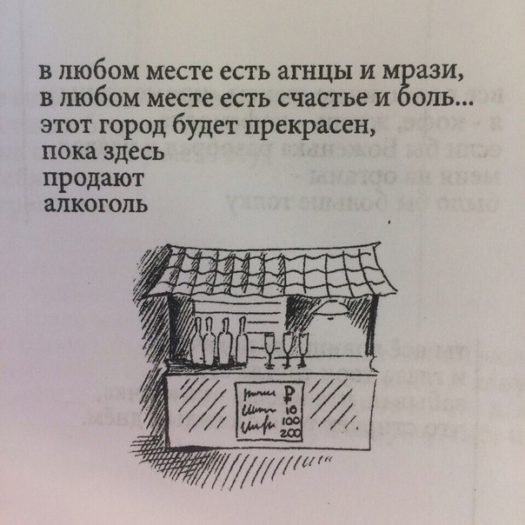 алкоголь рулит