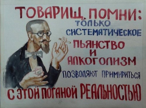 охуенный камрад про пьянство и алкоголизм