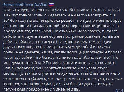 программисты петухи