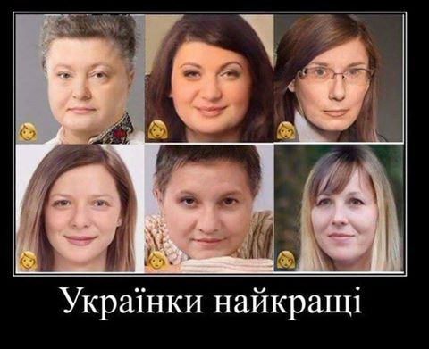 украинки пиздаты