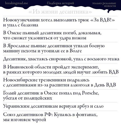 вдв пиздец