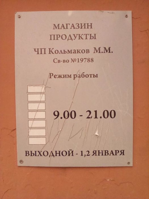 без выходных