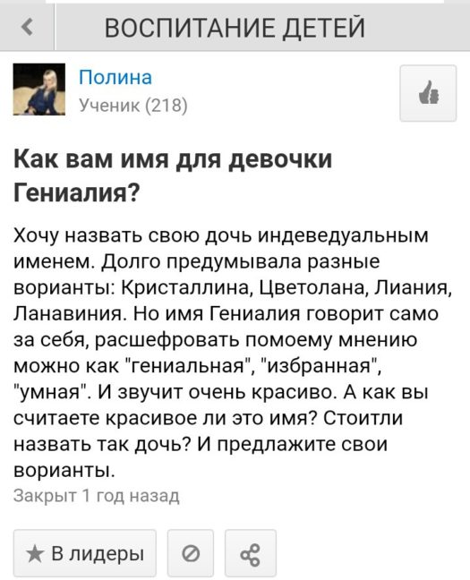 гениалиа