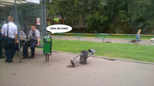 харе бухать