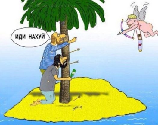 пидорам нет