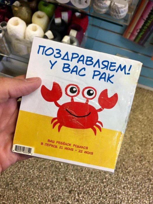 позравляем, у вас рак