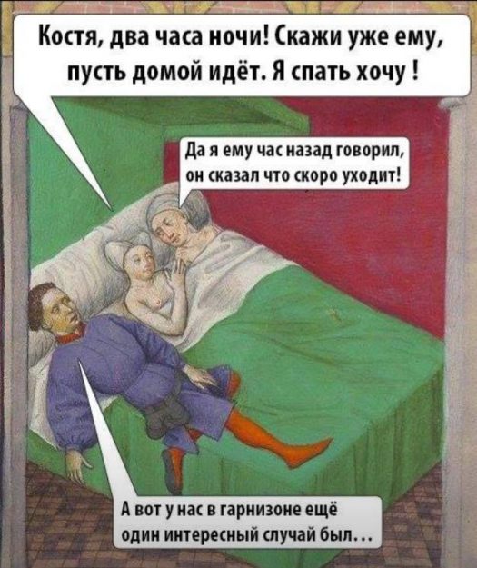 случай в общаге