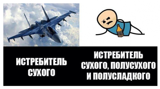 истребитель напитков