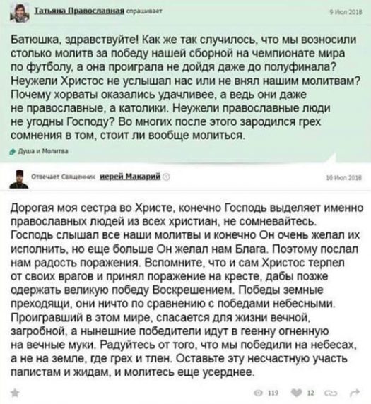 пиздец футболу