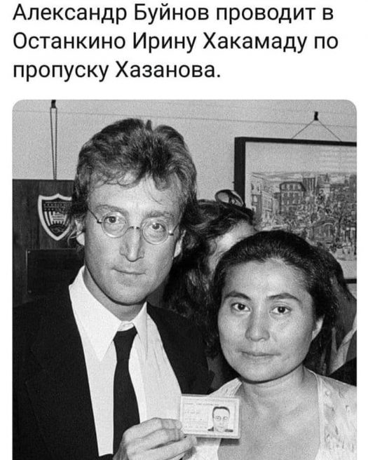 буйнов хакамада хазанов