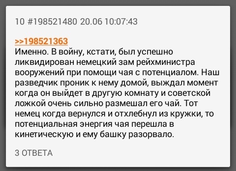 потенциальная энергия