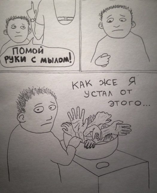 мойте руки с мылом