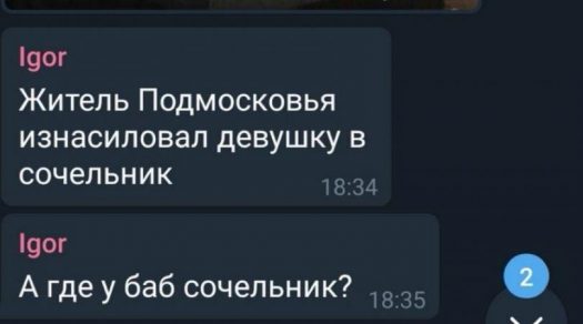 изнасиловал женщину в сочельник