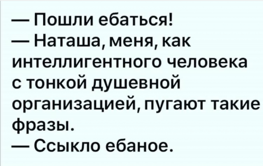 ссыкло ебаное