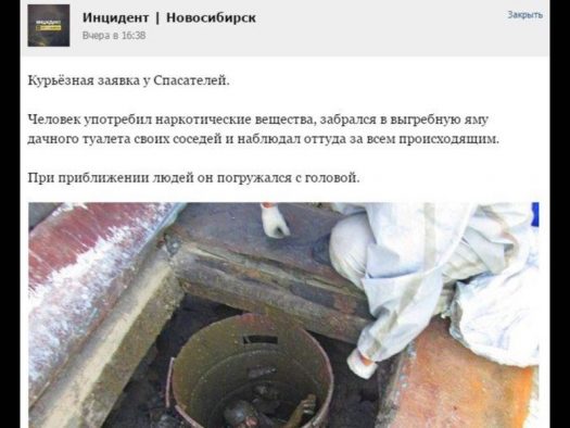 погружался в говно