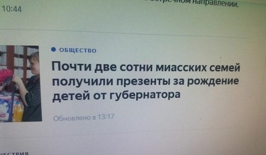 200 детей губернатора