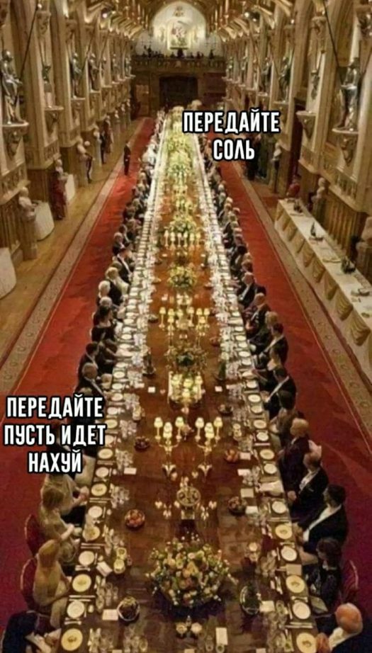 передайте соли