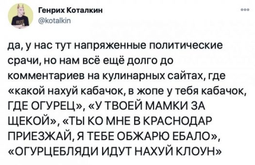 кабачки в жопе