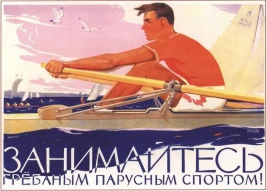 грёбанй парусный спорт