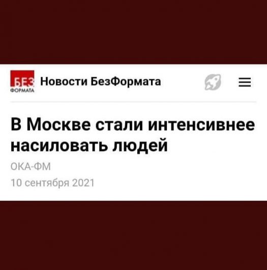 изнасилования в москве